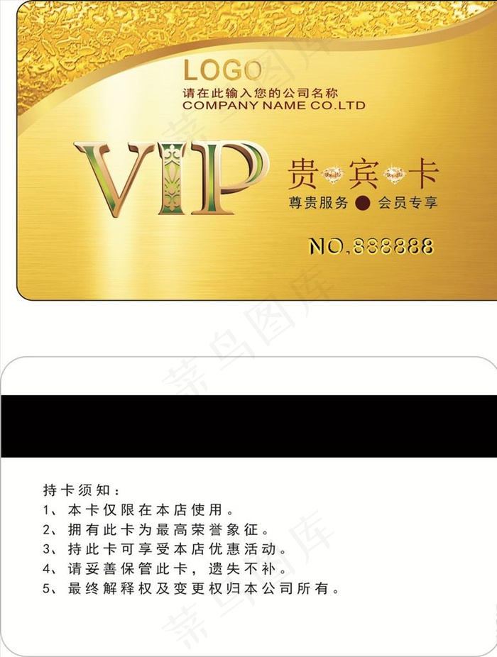 金色VIP卡图片cdr矢量模版下载