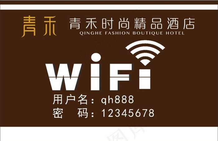 免费WIFE开放上网开放图片