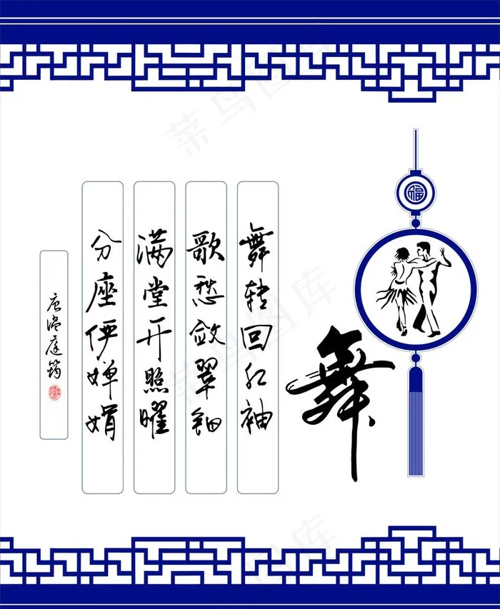 琴棋书画图片cdr矢量模版下载
