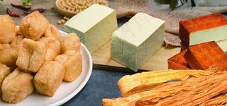 豆制品 豆腐图片