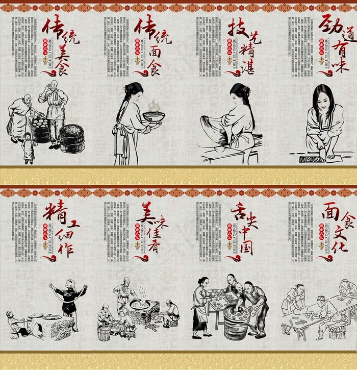 面食文化图片(4535X4547(DPI:72))psd模版下载