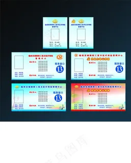 台卡 工作证图片