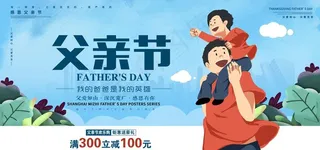 父亲节图片