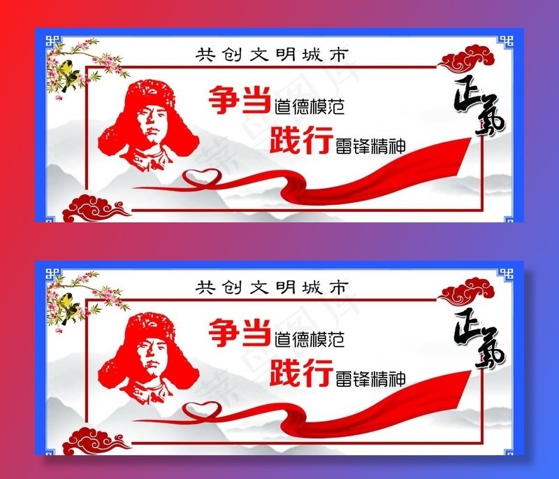 创建文明城市图片(5681X2431(DPI:65))psd模版下载