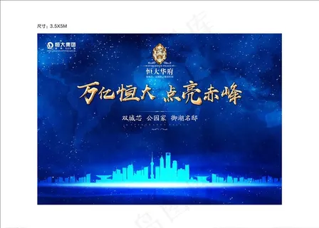 活动背景板图片