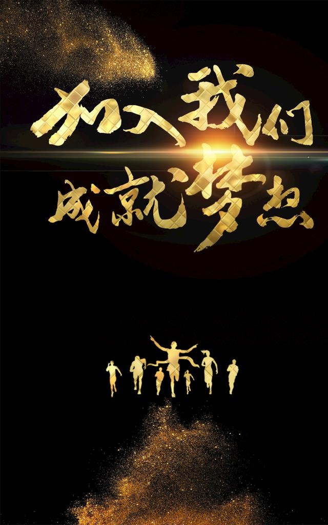 招聘图片(1489X2268(DPI:150))psd模版下载