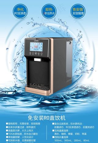 净化机净水机净饮机产品宣传单张图片