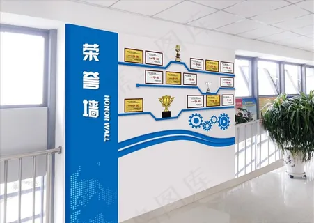 荣誉墙图片
