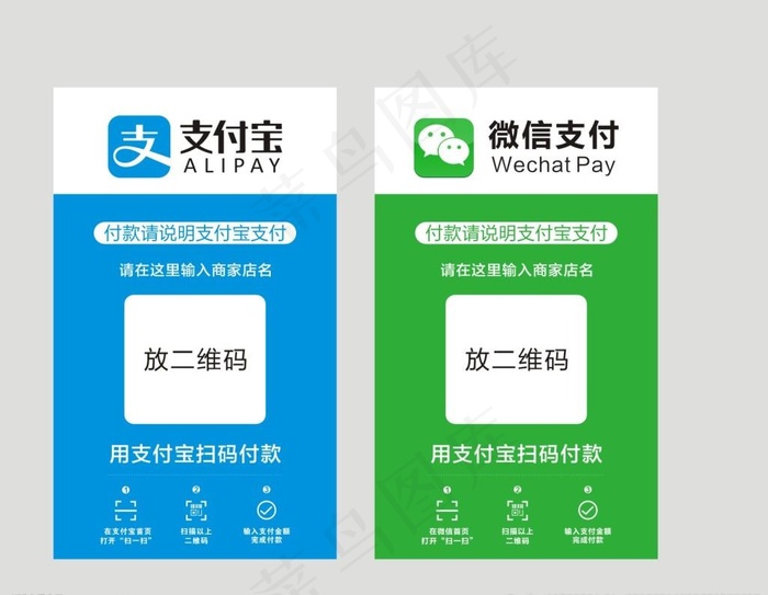 微信支付宝收款二维码设计图片cdr矢量模版下载