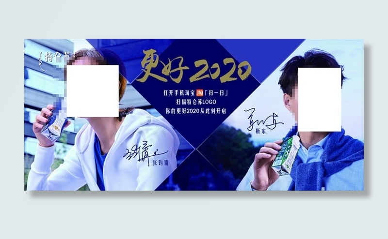 蒙牛 特仑苏 白奶 奶制品图片(6063X2913(DPI:200))psd模版下载
