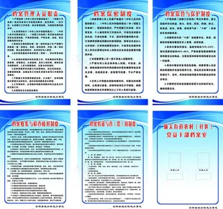 制度图片