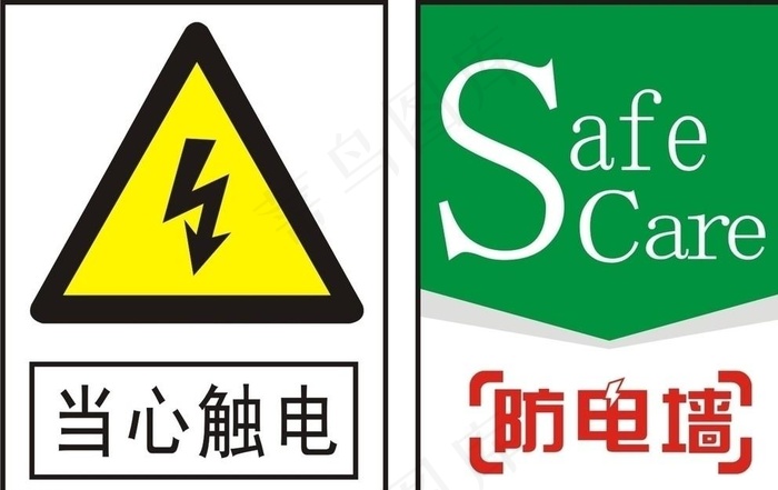 防电墙标志图片cdr矢量模版下载