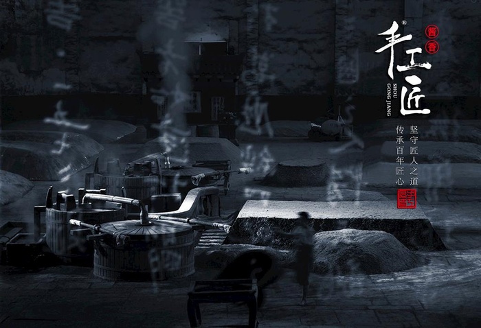 手工匠白酒海报图片(3124X2230(DPI:300))psd模版下载