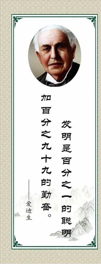 名人名言挂画图片(500X1200)cdr矢量模版下载