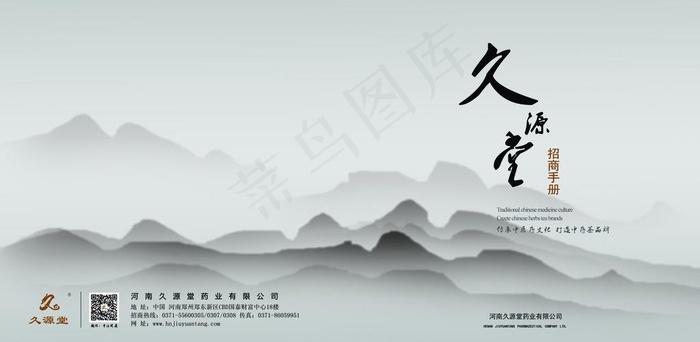 药业封面设计图片