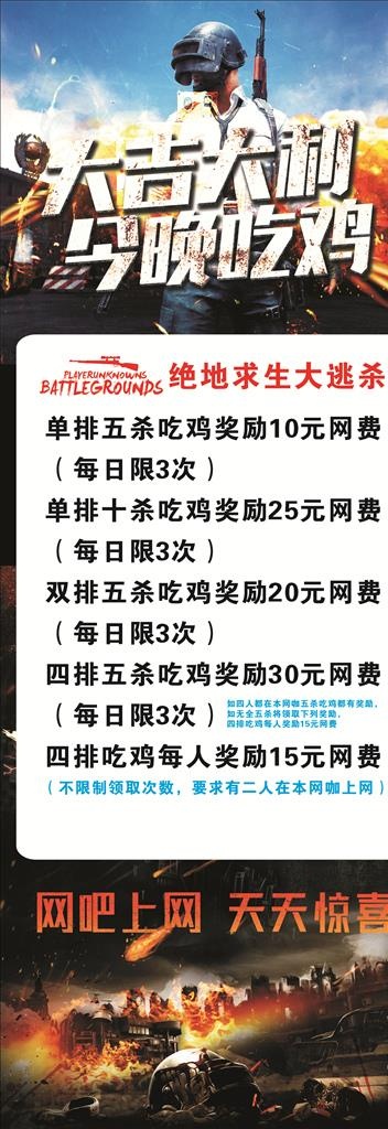 绝地求生大逃杀图片