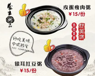 养生粥海报广告灯箱图片