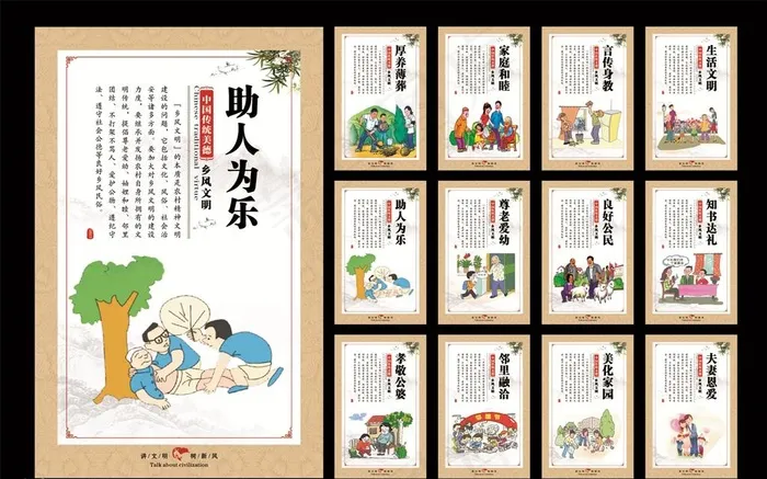 乡风文明图片cdr矢量模版下载