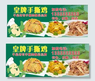 皇牌手撕鸡图片