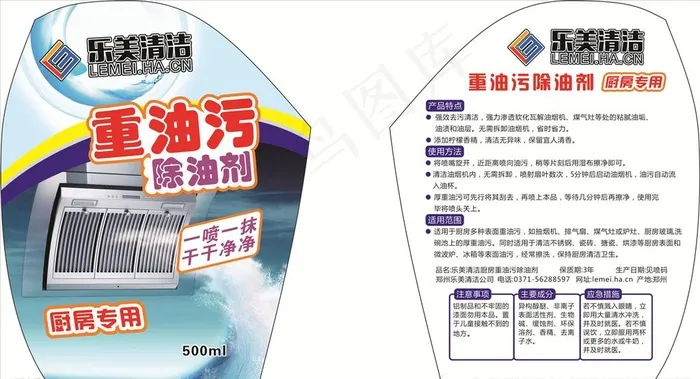 清洁不干胶图片cdr矢量模版下载