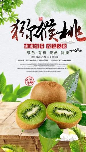 创意大气水果海报设计图片