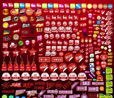 淘宝标签PNG图片