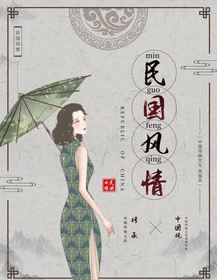 旗袍图片(3543X4724(DPI:150))psd模版下载