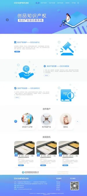 知识产权服务网站首页图片