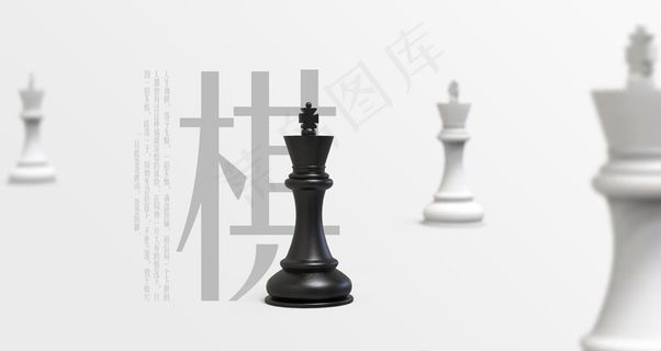 棋子图片