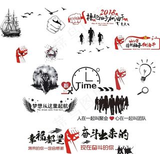 奋斗梦想团队图片