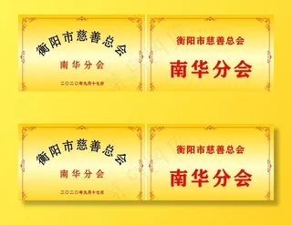 钛金拱形牌图片