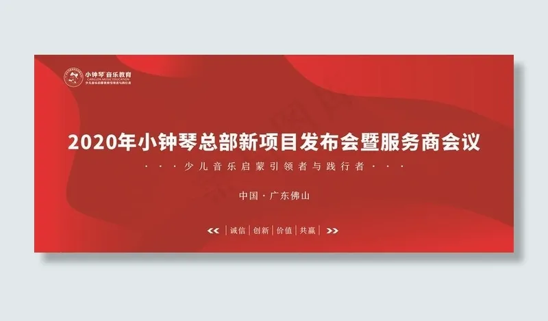 发布会背景图片cdr矢量模版下载