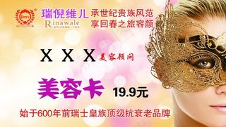 瑞倪维尔名片图片