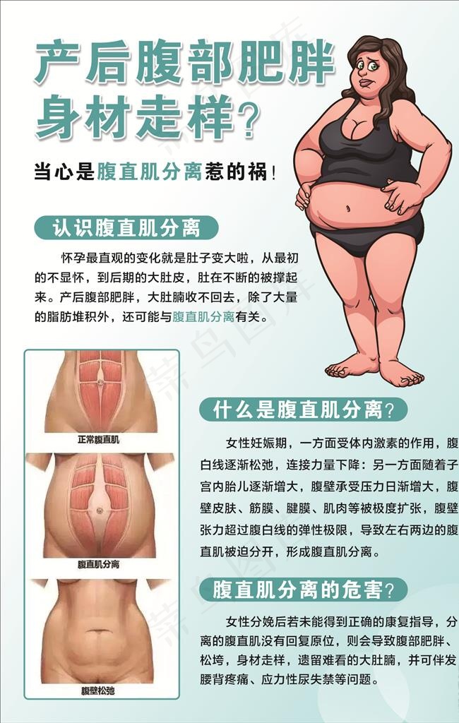 产后修复 产后图片cdr矢量模版下载
