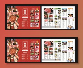 火锅菜单图片