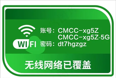 wifi 无线网牌图片 wifi 无线网牌图片