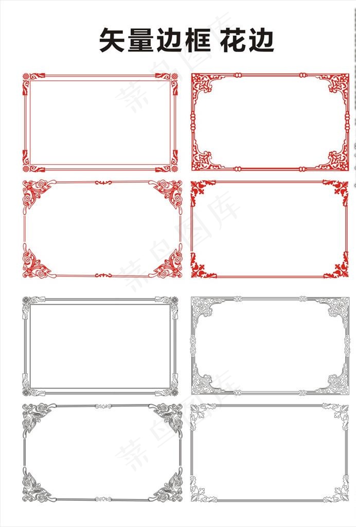 边框 相框图片cdr矢量模版下载
