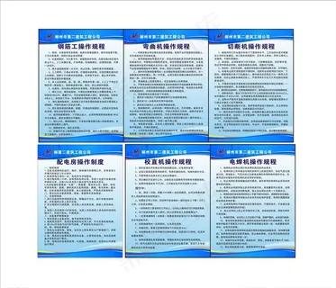 工地制度牌图片