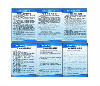 工地制度牌图片