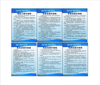 工地制度牌图片