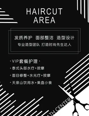 理发店海报图片