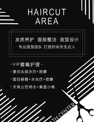 理发店海报图片