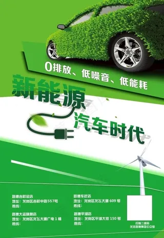 新能源汽车图片