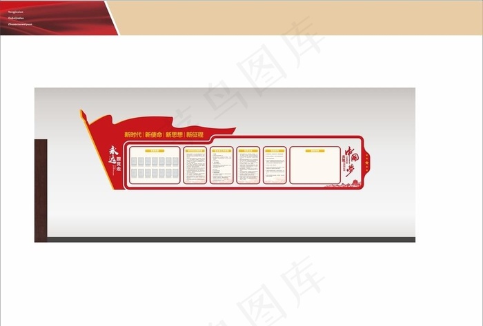 党建文化墙图片cdr矢量模版下载