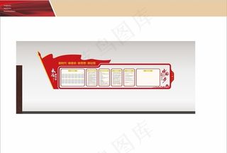 党建文化墙图片