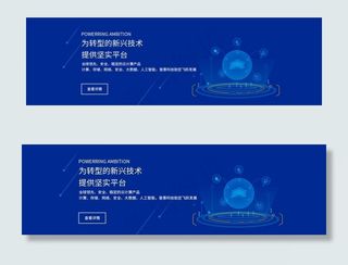 蓝色科技banner图片