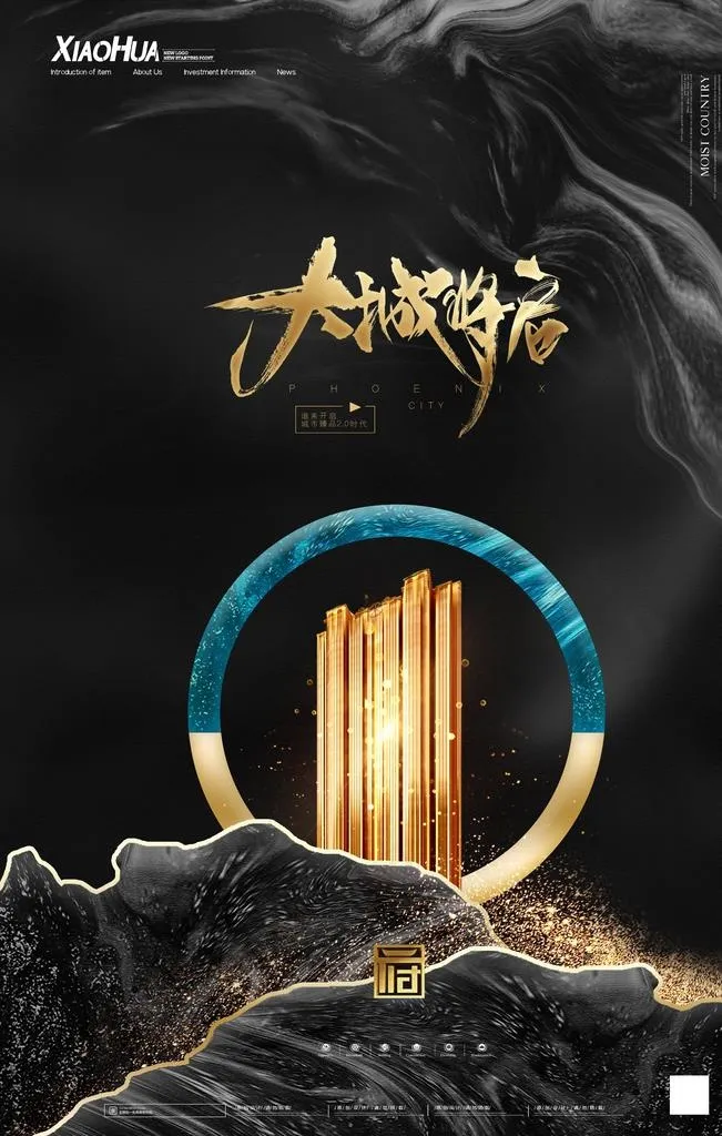 地产图片(3543X5315(DPI:150))psd模版下载