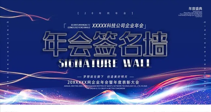 签到处图片