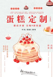 蛋糕定制图片