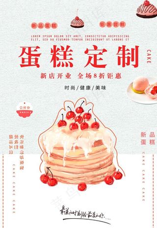 蛋糕定制图片